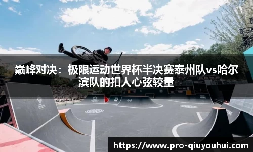 QY球友会官方网站